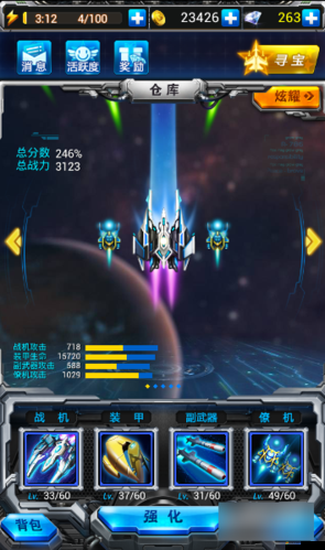 雷霆戰(zhàn)機無盡模式深度攻略，燒餅修改器助你秒殺BOSS無異常教程