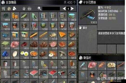 七日殺上帝模式全面攻略，解鎖游戲無限可能，掌握秘籍稱霸末日世界