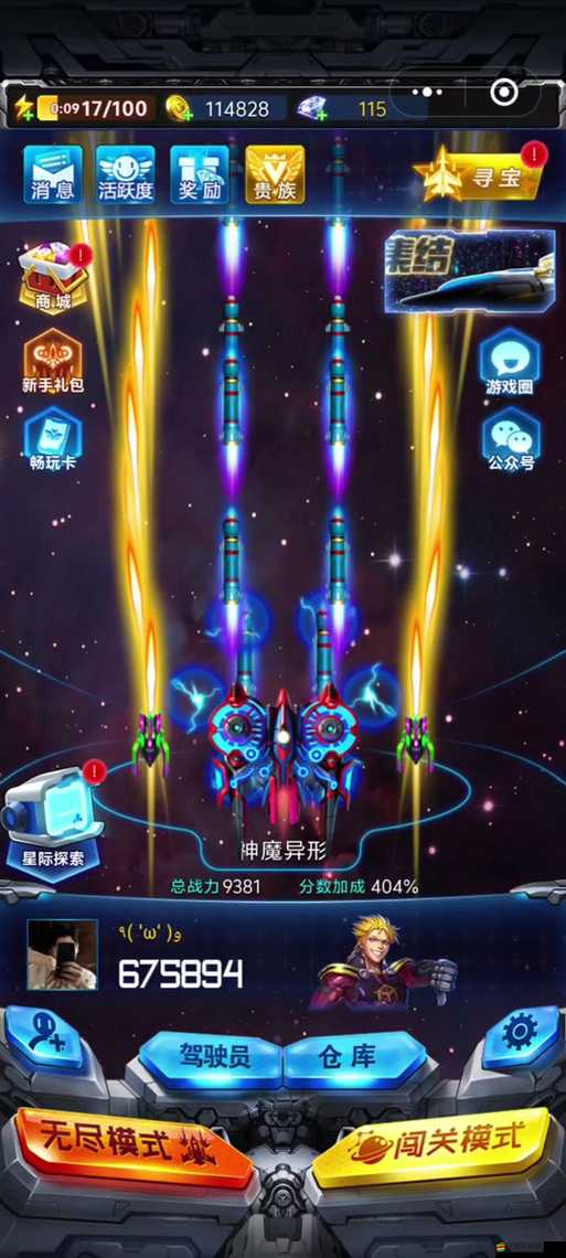 雷霆戰機副武器全面解析，屬性數據對比，助你選出最佳副武器選擇