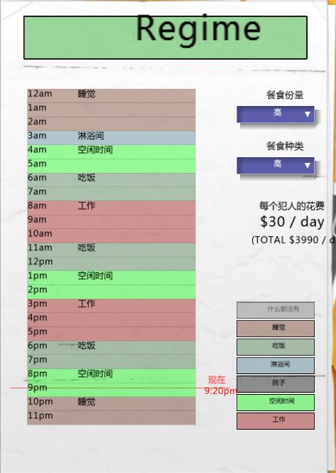監獄建筑師日常工作詳細時間安排表及關鍵注意事項指南