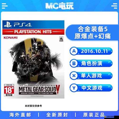 合金裝備5，原爆點游戲中俯臥狀態快速進入與持久保持技巧全面解析