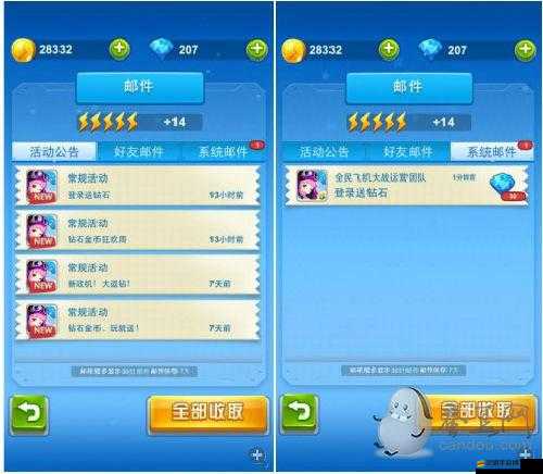 全民飛機大戰白色情人節特別活動，鉆石狂歡周盛大開啟公告