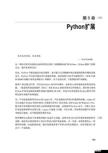 Python 人馬獸：探索神秘生物背后的奇幻世界與未知秘密