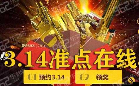 穿越火線CF3月14日停機維護公告，詳細解析維護內容及影響