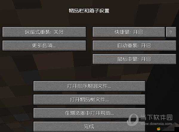 解決我的世界R鍵整理Mod與其他按鍵沖突的有效方法與步驟