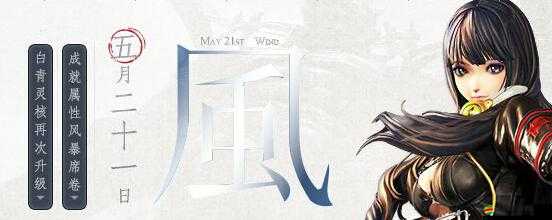 劍靈3月11日停機(jī)維護(hù)公告發(fā)布，比武新賽季即將拉開帷幕