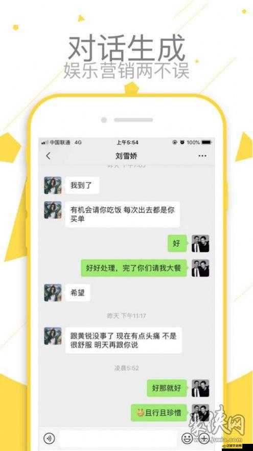 SM 聊天對(duì)話照片：關(guān)于他們交流內(nèi)容的深入探討與分析