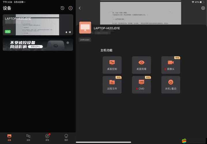 在家辦公與遠程協作：高效完成各項 LC 任務的秘訣