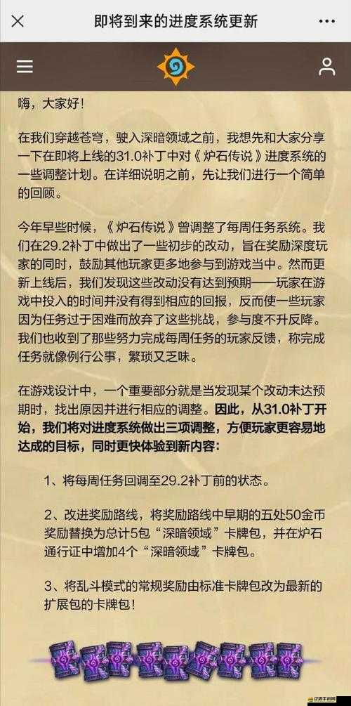 爐石傳說游戲中所有隱藏任務及其豐厚獎勵全面深度揭秘