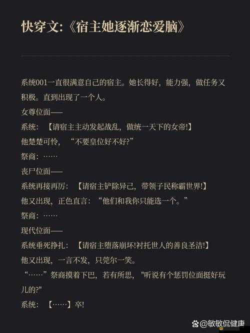 女強男弱：她狠狠撞進他的世界