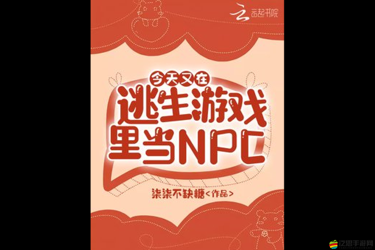 在逃生游戲里花式挨草桃子燈：如何才能幸存下來？