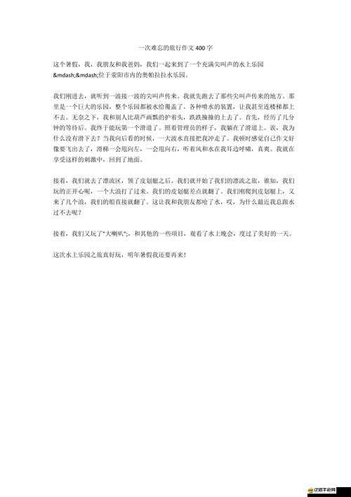 我最深刻的一次性經驗是什么：那次難忘的奇妙之旅