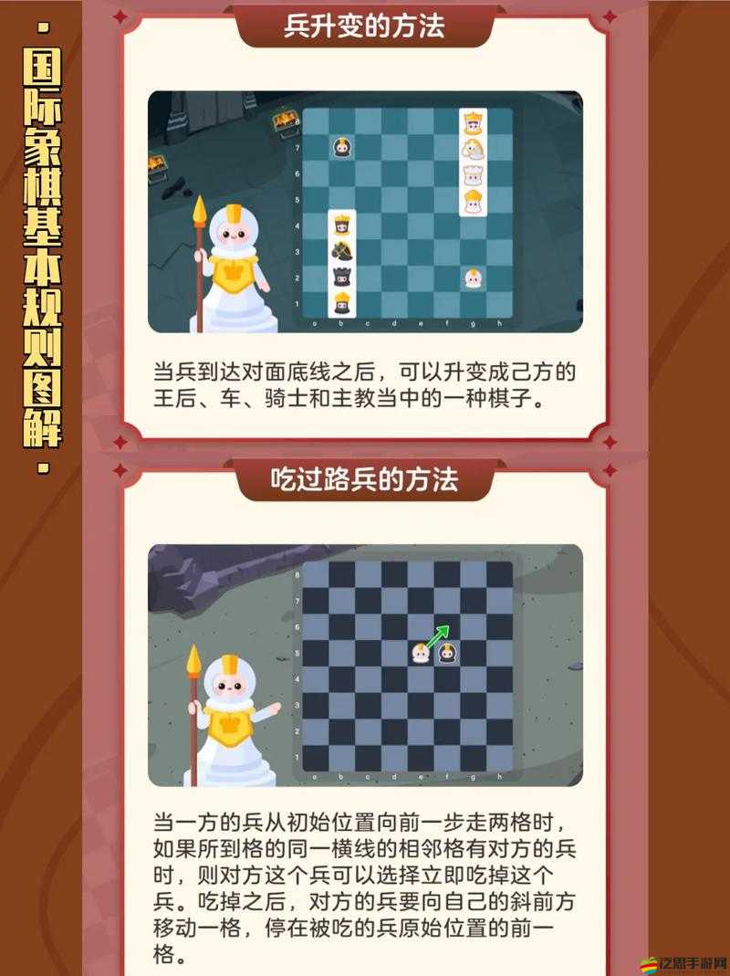 戰斗版國際象棋游戲深度攻略，解鎖策略與技巧的終極秘籍指南