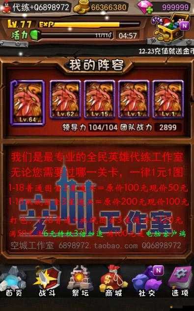 全民英雄抽英雄金幣大饋贈，活動詳情與參與指南全面解析