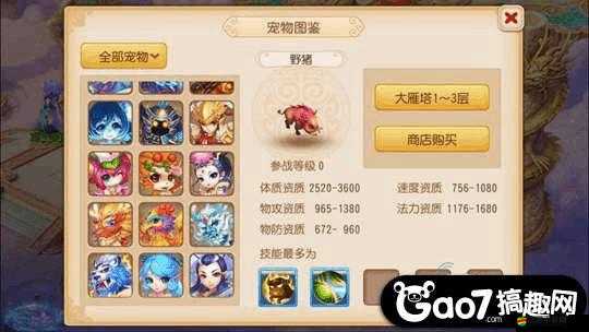 全民英雄寵物系統全面解析，寵物屬性、技能分類及作用詳解