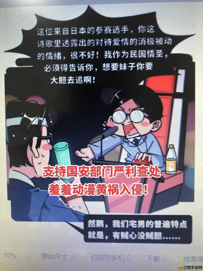 羞羞漫畫軟件上線，你準備好了嗎？