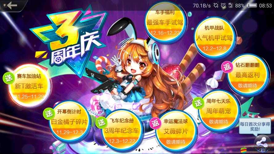 天天飛車新版本回南天暖活動全攻略，登陸即享鉆石豪禮深度解析