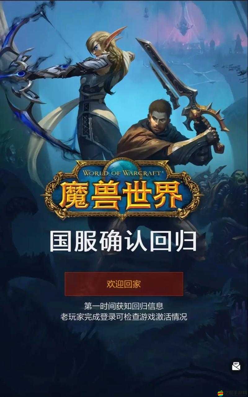 魔獸世界5.4.7補丁震撼發布，國服玩家全面邁入游戲新紀元時代