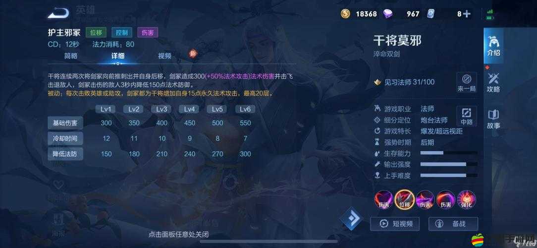 王者榮耀：timi 天美傳孟若羽，揭秘游戲背后的故事