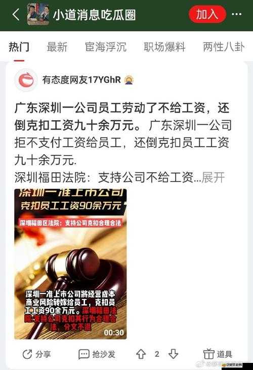 17 吃瓜：一場全民狂歡的網(wǎng)絡(luò)熱點事件