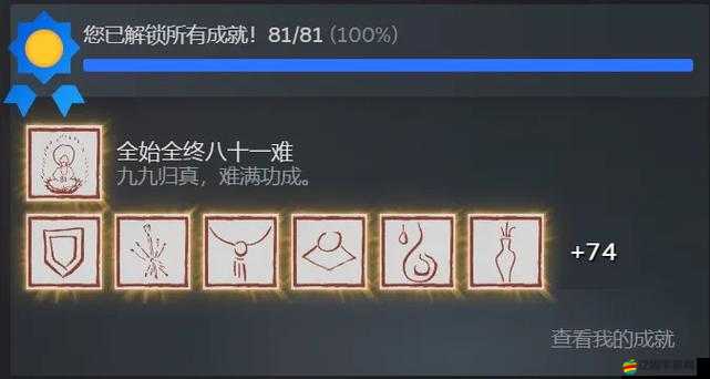 神偷4游戲全成就解鎖指南，詳細列表及達成條件匯總