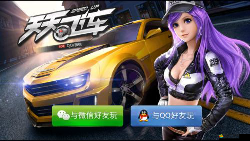 天天飛車競技比拼，阿波羅與疾風，賽道爭霸誰主沉浮？