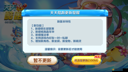 全面解析，天天酷跑官方微信號的關注步驟與方法詳解