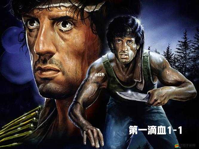 第一滴血游戲版官方發布，詳細配置要求及系統兼容性解析