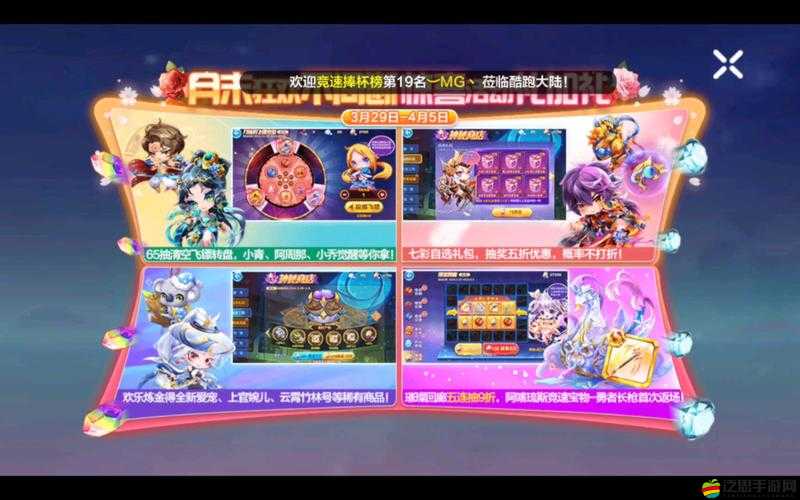 天天酷跑情人節(jié)活動全面更新內(nèi)容大揭秘，海量愛心福利等你來領(lǐng)