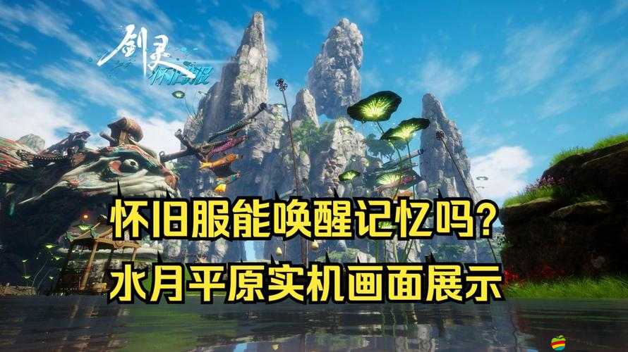 劍靈世界中的璀璨瑰寶，深入解析耀眼奪目的水月水銀特性與用途