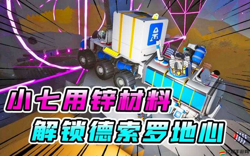 星球探險家，踏上解鎖神秘合成材料，探索未知世界的奇妙旅程