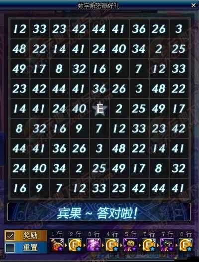 DNF數(shù)字解密活動攻略，2月13日最新暗號答案全面揭曉與解析