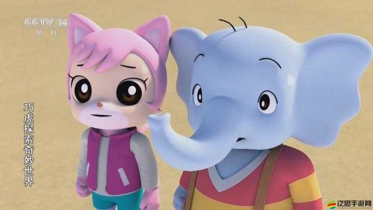 6-Ⅰ3 喲交 WWW：探索神秘未知的奇妙世界