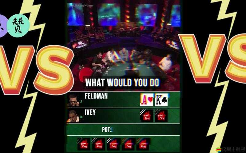 激情打撲克：一場體力與智力的巔峰對決