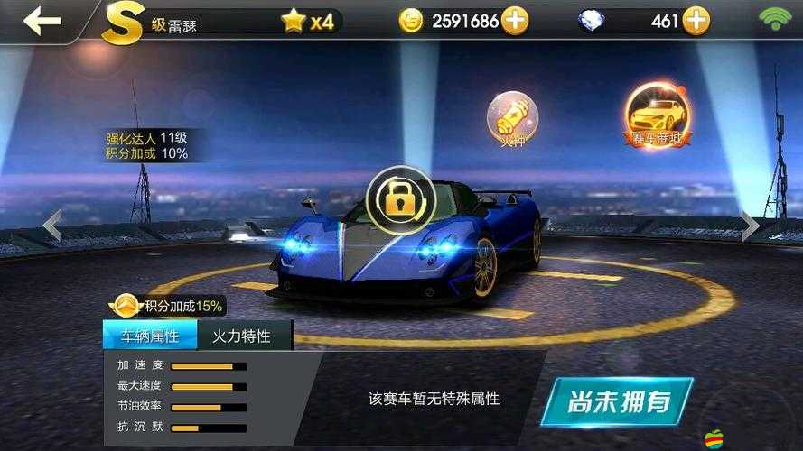 天天飛車游戲中雷瑟角色獲取方法及具體花費金額詳解