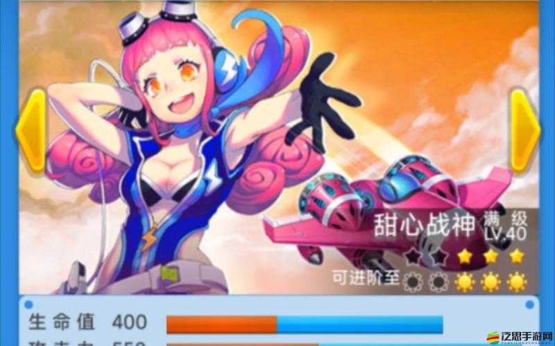 全民飛機大戰游戲深度解析，天馬王子初始與滿級屬性全面介紹