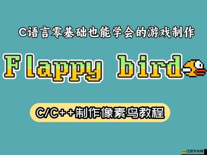 掌握Flappy Bird高分技巧，揭秘如何在復古像素鳥游戲中獲得卓越成績