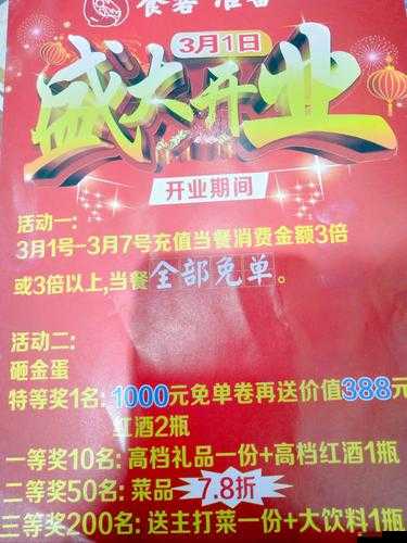 豐年經繼拇中文 2 優惠活動三年：驚喜不斷優惠多多等你來參與