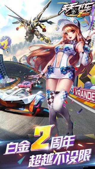 2月7號天天飛車游戲內無限卡車技巧全面深度教程解析