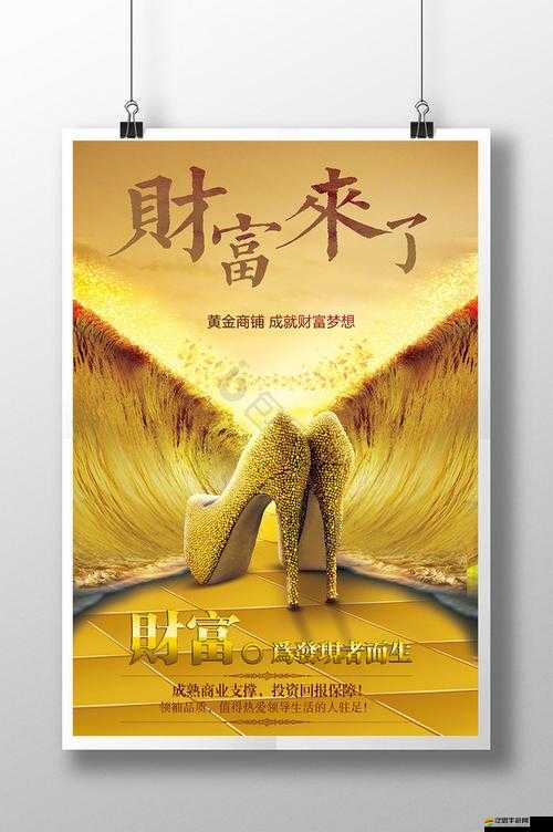 黃金網站APP軟件下載安裝免費版：開啟財富增值新通道