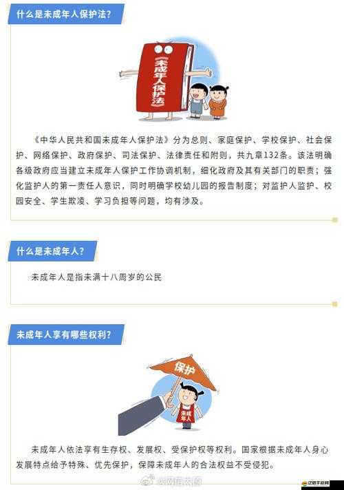 未成年人受到保護(hù)，他們的權(quán)益不容侵犯