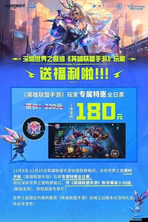 LOL游戲1月30日盛大開啟半價(jià)英雄與皮膚大放送活動(dòng)，精彩福利不容玩家錯(cuò)過(guò)！