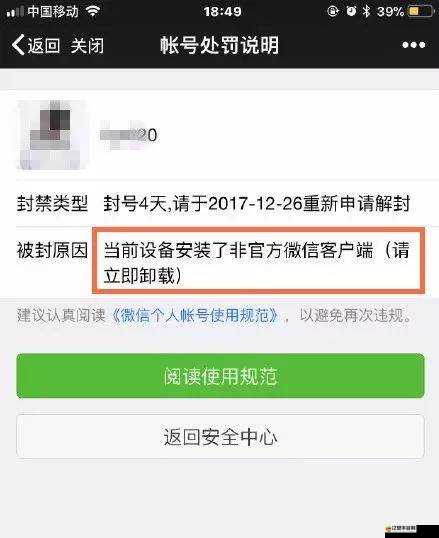 天天酷跑1.0.8.0版本發布刷分封號嚴厲公告，一經查實將直接封禁賬號365天