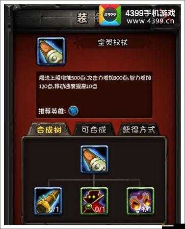 全民英雄游戲內空靈權杖高效獲取策略與詳細攻略指南