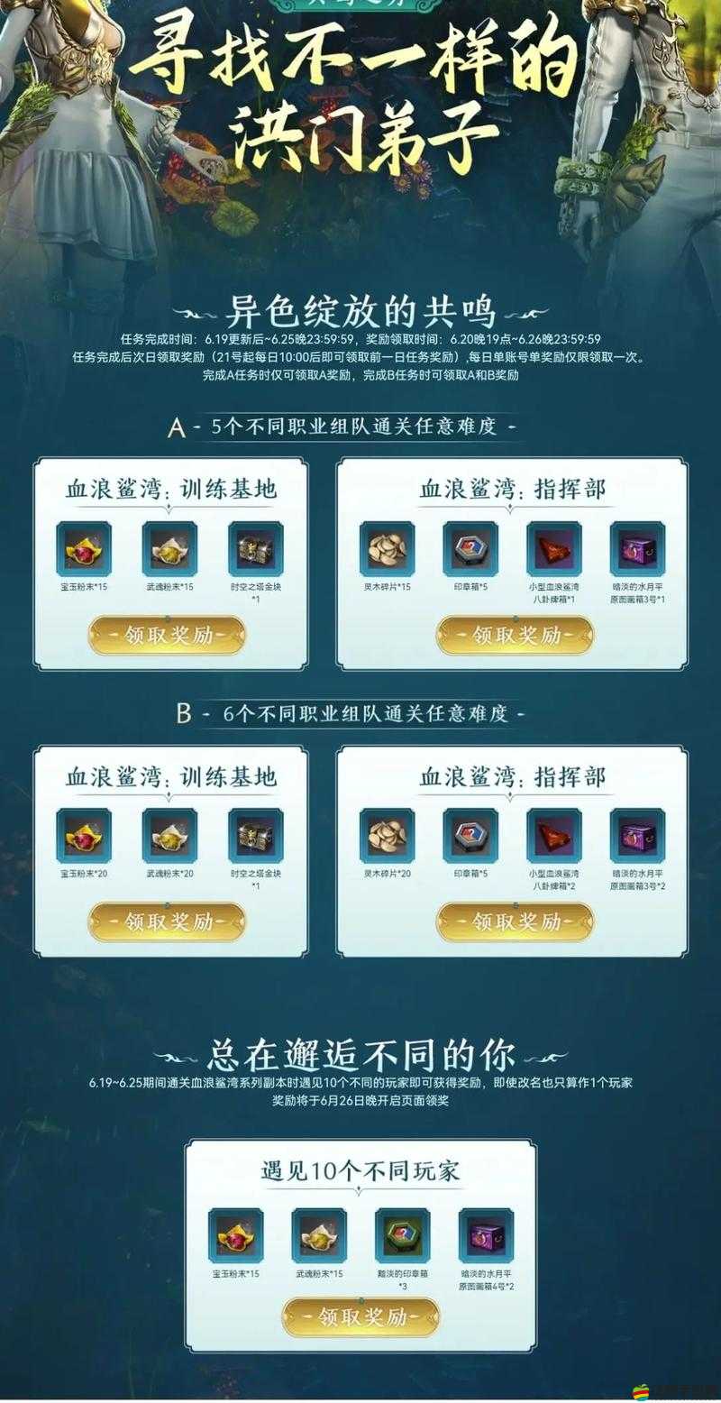 劍靈幸運八卦活動全解析，掌握技巧，輕松獲取祈福時裝完整攻略