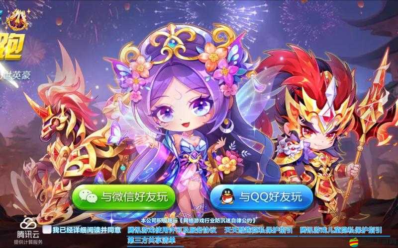 天天酷跑新年夜特別版，全新角色與坐騎震撼登場，點燃你的激情跑酷之旅