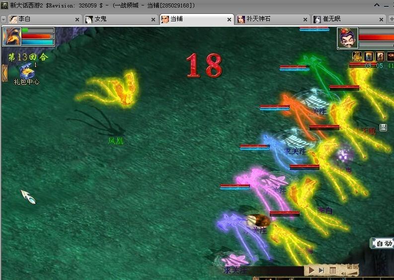 Dota 6.79c版本重大更新，鳳凰參戰(zhàn)及全面改動(dòng)日志介紹