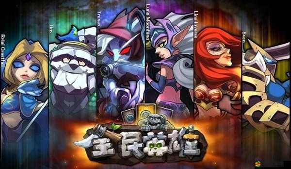 全民英雄2.5.1 iOS版重大更新，詳解回饋活動內容及福利