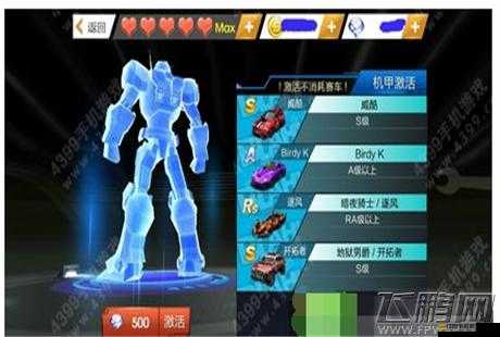 天天飛車游戲中A車升級至S車的全面費用解析與估算指南