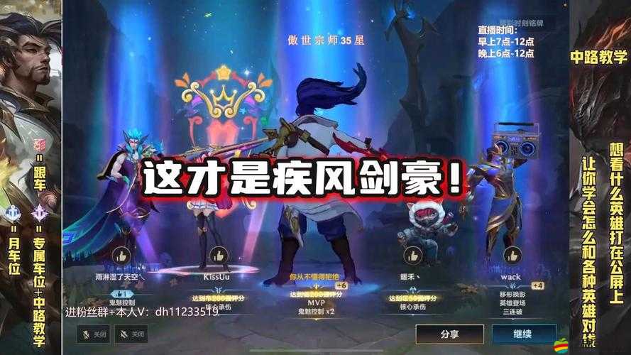 疾風劍豪亞索，國服第117位英雄的璀璨登場，書寫全新輝煌篇章